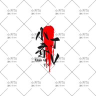 色盒直播APP应用